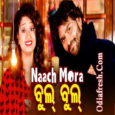 Naach Mora Bulbul - A Masti Song (Umakant,Arpita)